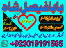 amil baba in pakistan amil baba in rawalpindi amil baba uk amil baba usa