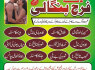 Vashikaran Amil baba in Islamabad Famous asli kala jadu amil baba contact number istikhara