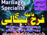 Vashikaran Amil baba in Islamabad Famous asli kala jadu amil baba contact number istikhara