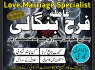 Vashikaran Amil baba in Islamabad Famous asli kala jadu amil baba contact number istikhara