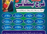 Free peshawar k asli Amil baba uk most famous amil Trusted amil baba in lahore - Amil Baba Pakistan