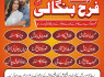 Free peshawar k asli Amil baba uk most famous amil Trusted amil baba in lahore - Amil Baba Pakistan