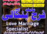 Free peshawar k asli Amil baba uk most famous amil Trusted amil baba in lahore - Amil Baba Pakistan