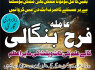 Free peshawar k asli Amil baba uk most famous amil Trusted amil baba in lahore - Amil Baba Pakistan