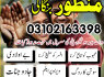 google n01 amil baba lahore, kala jadu lahore, kala ilam amil baba, online amil baba lahore