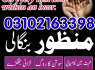 google n01 amil baba lahore, kala jadu lahore, kala ilam amil baba, online amil baba lahore