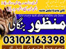 google n01 amil baba lahore, kala jadu lahore, kala ilam amil baba, online amil baba lahore