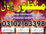 n01 amil baba lahore, kala jadu lahore, kala ilam amil baba, online amil baba lahore