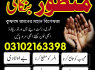 n01 amil baba lahore, kala jadu lahore, kala ilam amil baba, online amil baba lahore