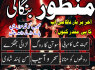 n01 amil baba lahore, kala jadu lahore, kala ilam amil baba, online amil baba lahore