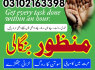 treanding amil baba lahore, kala jadu lahore, kala ilam amil baba, online amil baba lahore