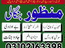 treanding amil baba lahore, kala jadu lahore, kala ilam amil baba, online amil baba lahore