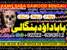 A6 Black Magic Expert Specialist In Saudia Arab Black Magic Expert Specialist In Dubai