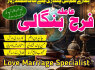 amil baba in pakistan uk usa canada america google n01 amil baba lahore, kala jadu in karachi Italy