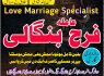 amil baba in pakistan uk usa canada america google n01 amil baba lahore, kala jadu in karachi Italy