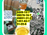 51 - 05 - 8 Procaine HCl high purity source factory (2)