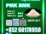 New 28578 - 16 - 7 BMK PMK source factory high quality (1)