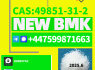3 - oxy - 4 - phenylbutyrate ethyl BMK oil cas 718 - 08 - 1