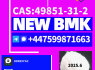 Reliable 1451 - 82 - 7 Supplier - 99 Purity, Trusted Source (1)