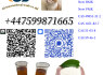 2 - Bromo - 4 - methylpropiophenone CAS 1451 - 82 - 7