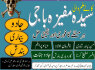 Aamil Baba offers powerful Kala Jadu Black Magic