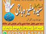 Aamil Baba offers powerful Kala Jadu Black Magic