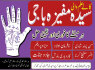 Aamil Baba offers powerful Kala Jadu Black Magic