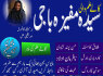 offers powerful Amil Baba Kala Jadu Black Magic