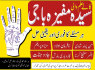 Amil Baba offers powerful Kala Jadu Black Magic