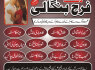 Amil baba in karachi rohani baba in lahore Pandit hindu Best real kala jadu World famous peer baba (2)