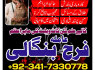 Amil baba in karachi rohani baba in lahore Pandit hindu Best real kala jadu World famous peer baba