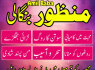 online kala ilam specialist amil baba in lahore 03102163398 amil baba in pakistan