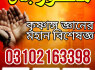 great kala ilam specialist amil baba in lahore 03102163398 amil baba in pakistan