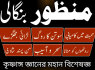 great kala ilam specialist amil baba in lahore 03102163398 amil baba in pakistan