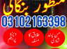 great kala ilam specialist amil baba in lahore 03102163398 amil baba in pakistan