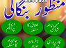 top1 kala ilam specialist amil baba in lahore 03102163398 amil baba in pakistan