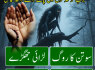 great kala ilam specialist amil baba in lahore 03102163398 amil baba in pakistan
