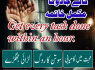 top1 kala ilam specialist amil baba in lahore 03102163398 amil baba in pakistan