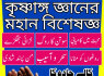 top1 kala ilam specialist amil baba in lahore 03102163398 amil baba in pakistan