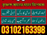 real kala ilam expert amil baba in lahore 03102163398 amil baba in pakistan