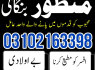 real kala ilam expert amil baba in lahore 03102163398 amil baba in pakistan
