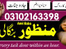 online kala ilam specialist amil baba in lahore 03102163398 amil baba in pakistan