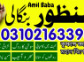 top1 kala ilam specialist amil baba in lahore 03102163398 amil baba in pakistan