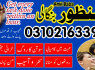 kala ilam specialist amil baba in lahore 03102163398 amil baba in pakistan