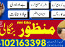 online kala ilam specialist amil baba in lahore 03102163398 amil baba in pakistan (1)