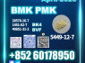 BMK PMK 5449 - 12 - 7 source factory