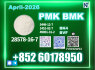 Factory Direct New PMK 28578 - 16 - 7 Freshly Produced