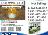 Specialty Intermediate CAS 49851 - 31 - 2 High - Purity CAS 49851 - 31 - 2 (4)