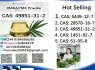 CAS 49851 - 31 - 2 Specialty Intermediate High - Purity CAS 49851 - 31 - 2 (2)