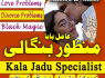 Amil baba islamabad, 03102163398 amil baba UK